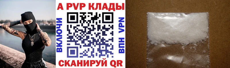 Alfa_PVP Crystall Могоча