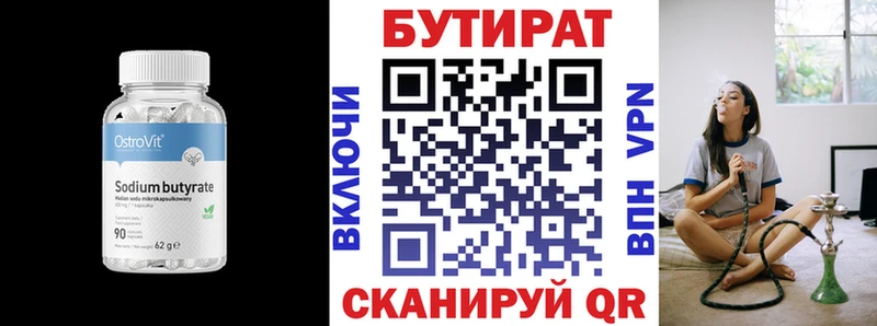 даркнет сайт  Могоча  Бутират бутандиол 