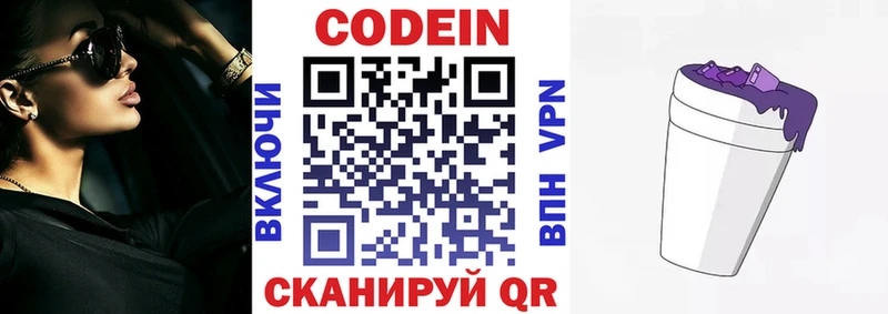 купить закладку  Могоча  гидра как войти  Кодеиновый сироп Lean напиток Lean (лин) 