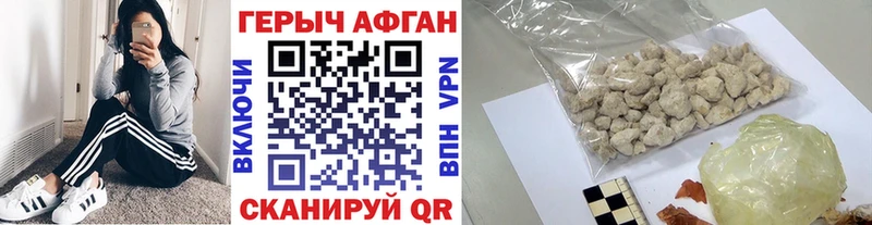 ГЕРОИН афганец  что такое   Могоча 