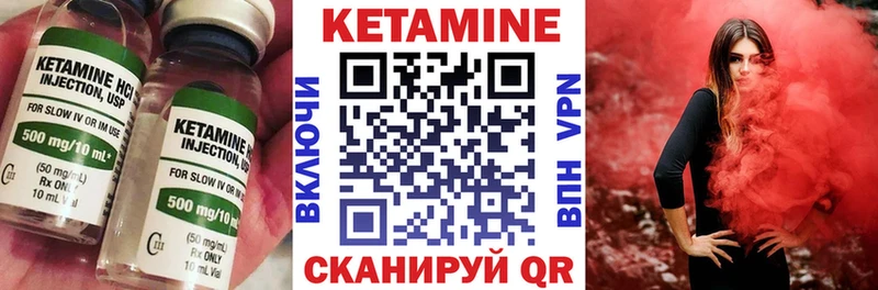 КЕТАМИН VHQ  купить наркотик  Могоча 