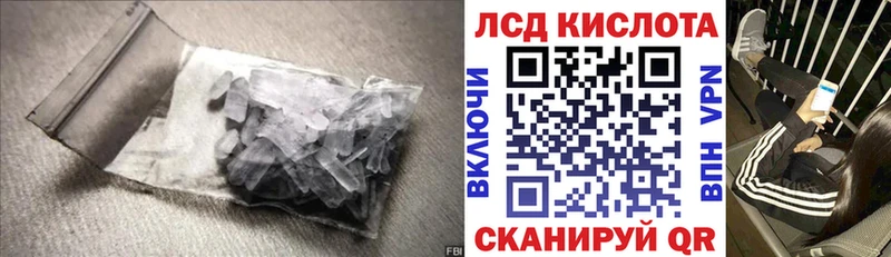 ЛСД экстази кислота  где найти   Могоча 