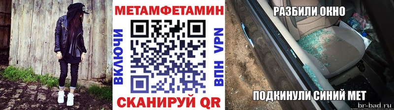 МЕТАМФЕТАМИН Methamphetamine  дарнет шоп  Могоча 